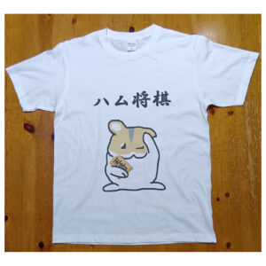ハム将棋 Tシャツ白No.1