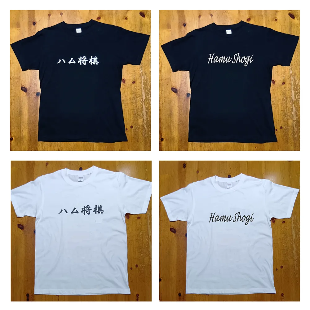 ハム将棋ロゴテキストTシャツ